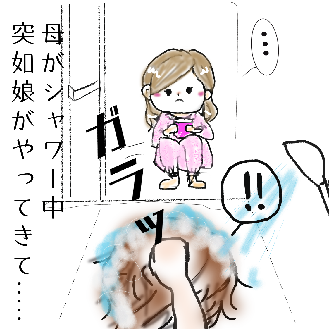 お風呂の扉を開ける娘と牛乳のコップ