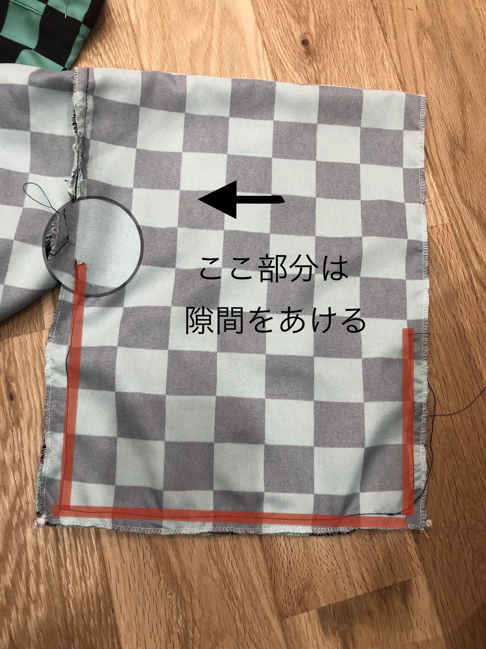 縫い合わせ工程