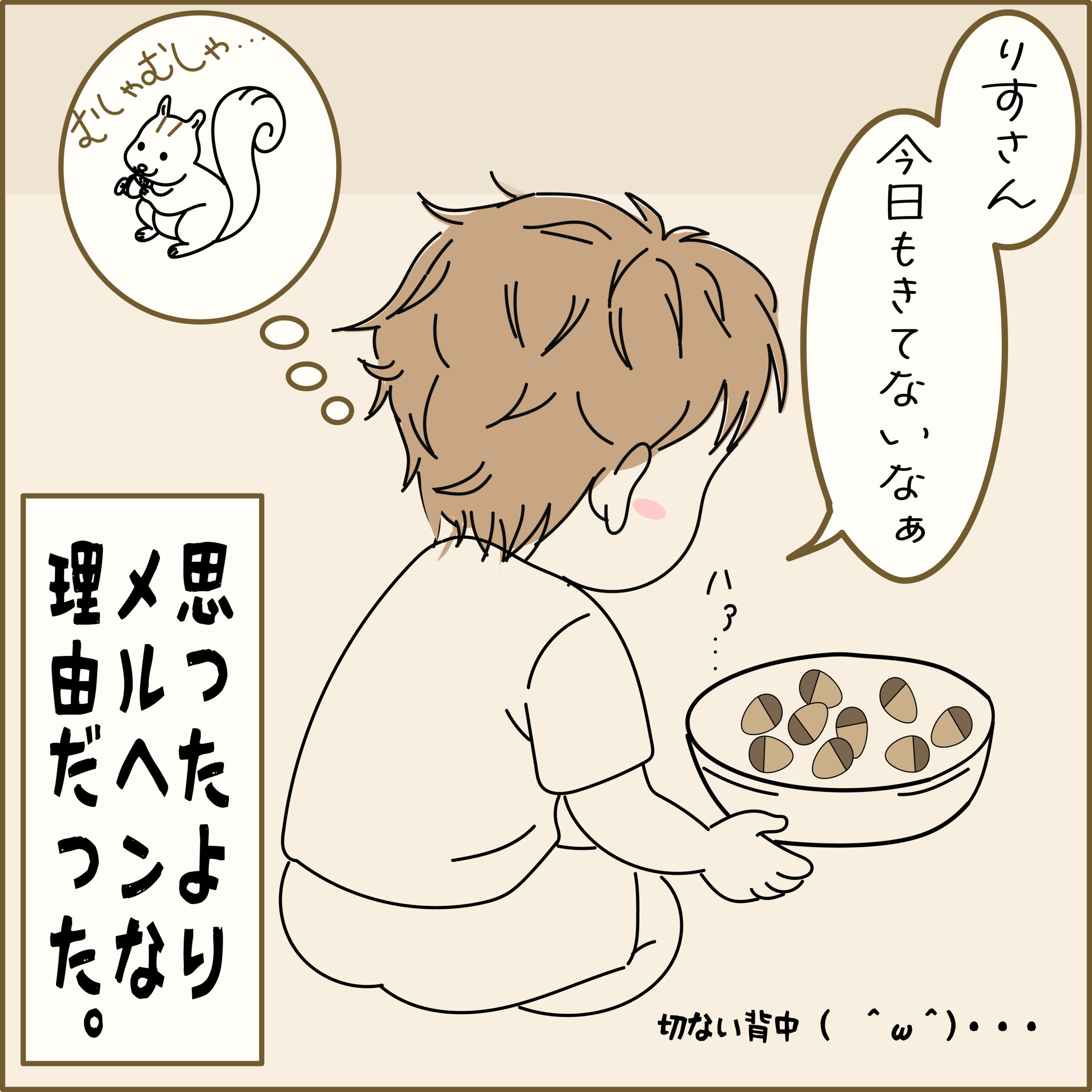 どんぐりを食べるリスのイメージイラスト