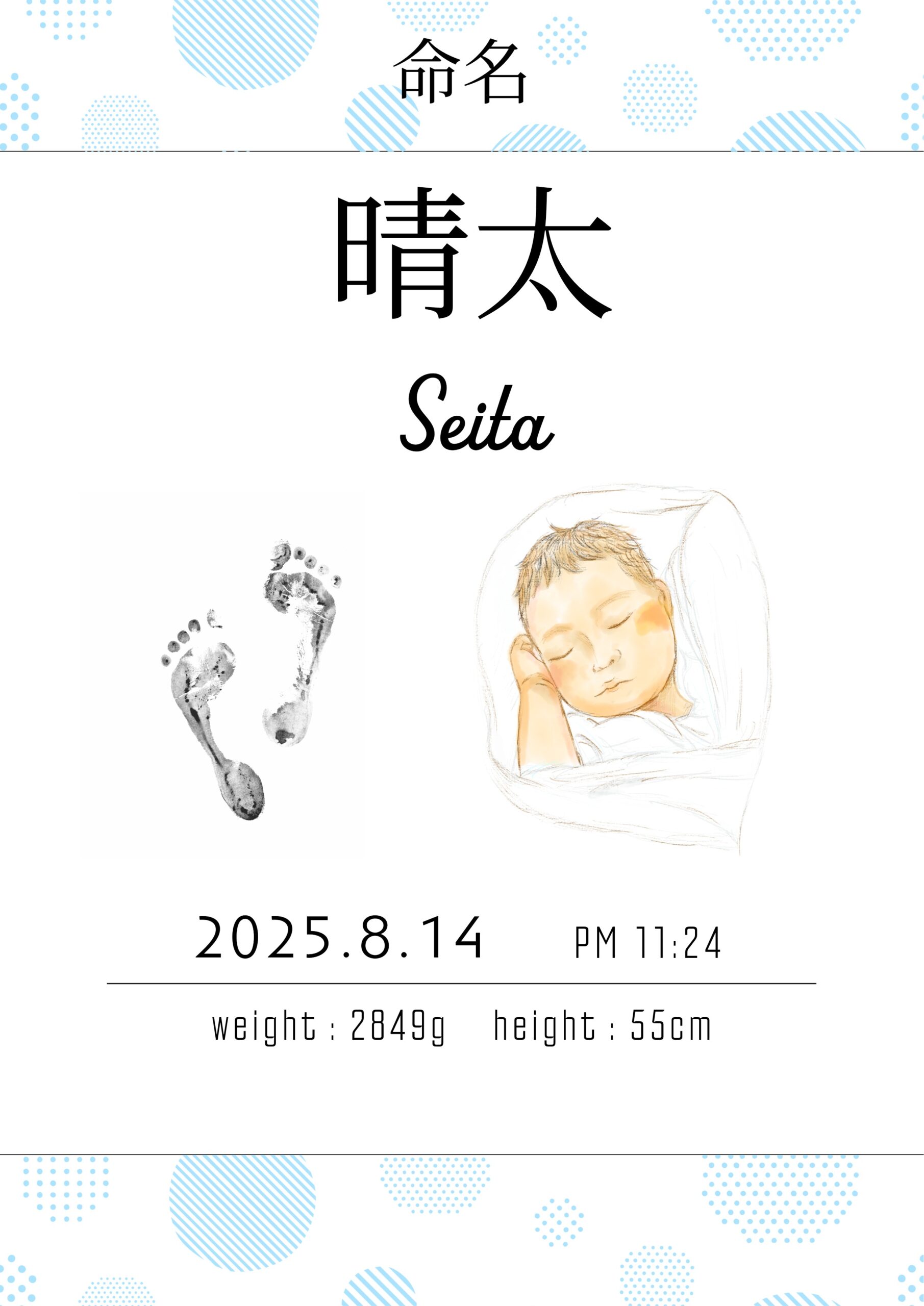 似顔絵入り命名書サンプル