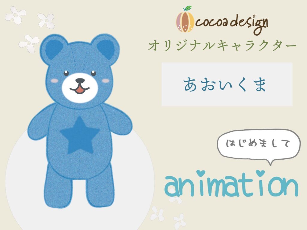 招財進寶 青いクマのキャラクター 招財進寶 青いクマのキャラクター 招財進寶 青いクマのキャラクター